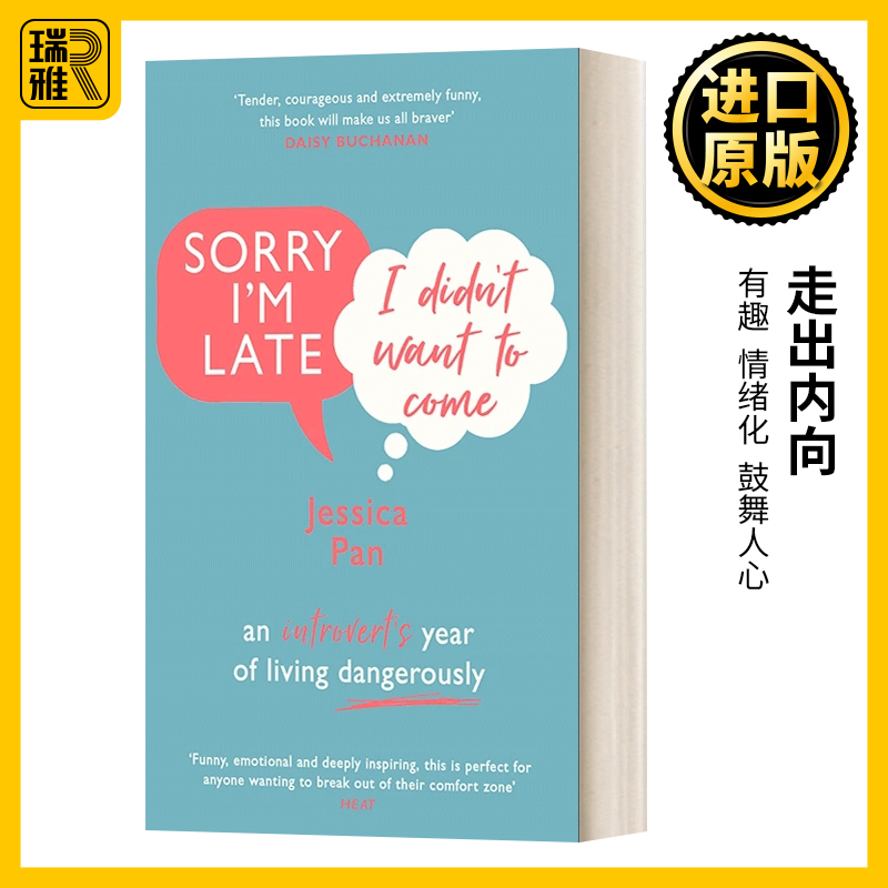 走出内向给孤独者的治愈之书