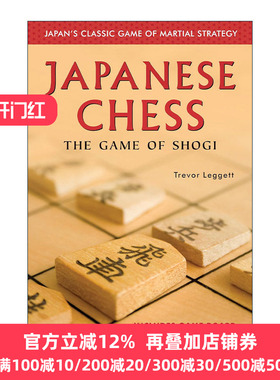 英文原版 Japanese Chess 日本象棋 将棋 终极战略指南 Trevor Leggett 英文版 进口英语原版书籍