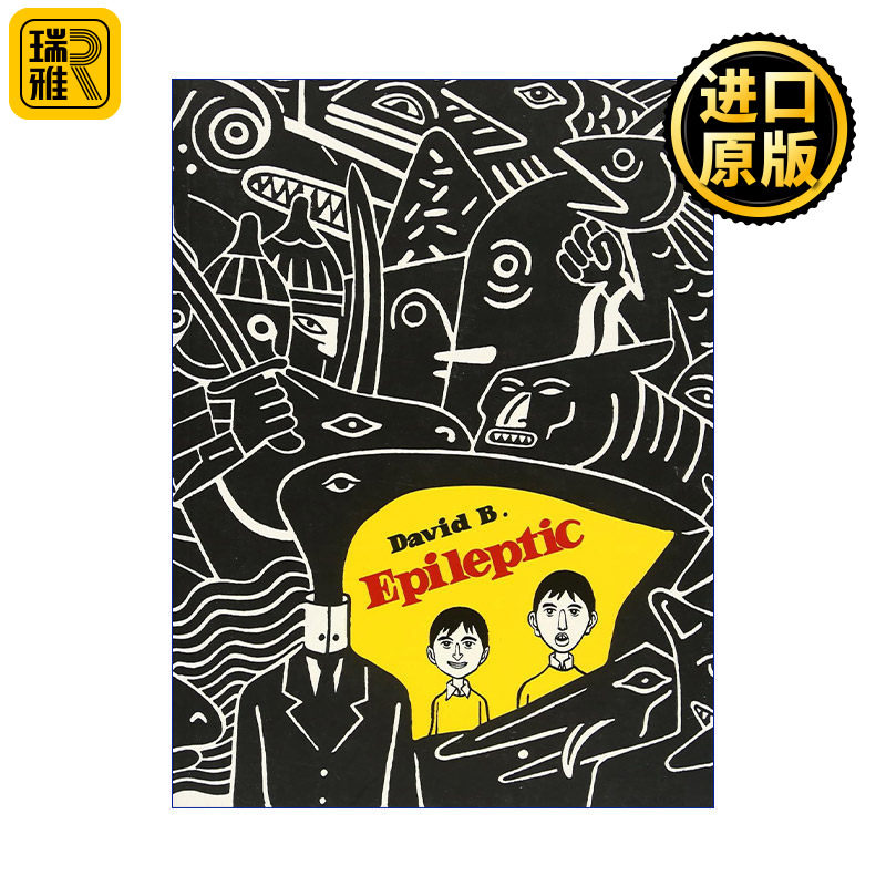 Epileptic 痛到癫 法国漫画家David Beauchard自传性家庭漫画 安古兰获奖漫画