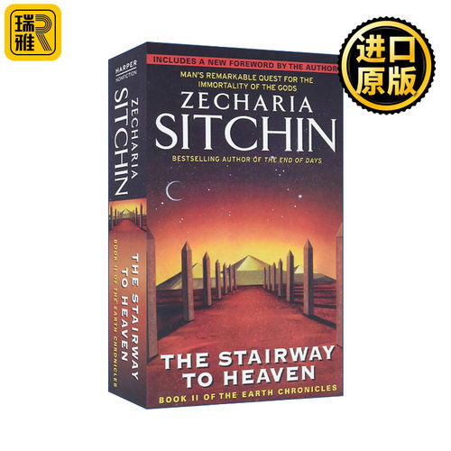 The Stairway to Heaven 地球编年史2 通往天国的阶梯 撒迦利亚西琴