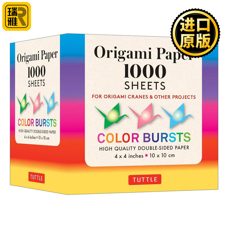 英文原版 Origami Paper Color Bursts 1000 sheets 4" 10 cm 彩色双面折纸1000张 放射状渐变 Tuttle Publishing进口英语原版书籍