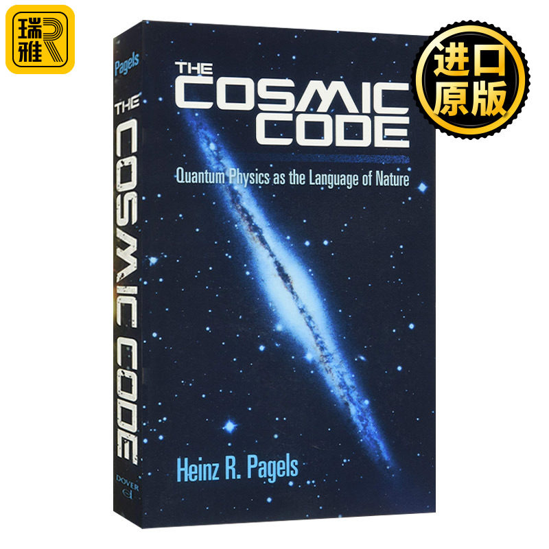 宇宙密码自然界语言量子物理