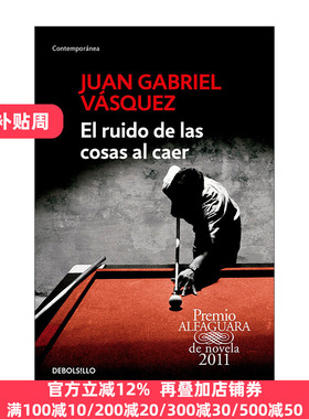西班牙语原版小说 El ruido de las cosas al caer The Sound of Things Falling 坠物之声 西班牙语版 都柏林文学奖 进口原版书籍
