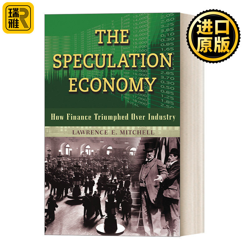 The Speculation Economy 投机时代:美国金融的崛起 Lawrence E. Mitchell