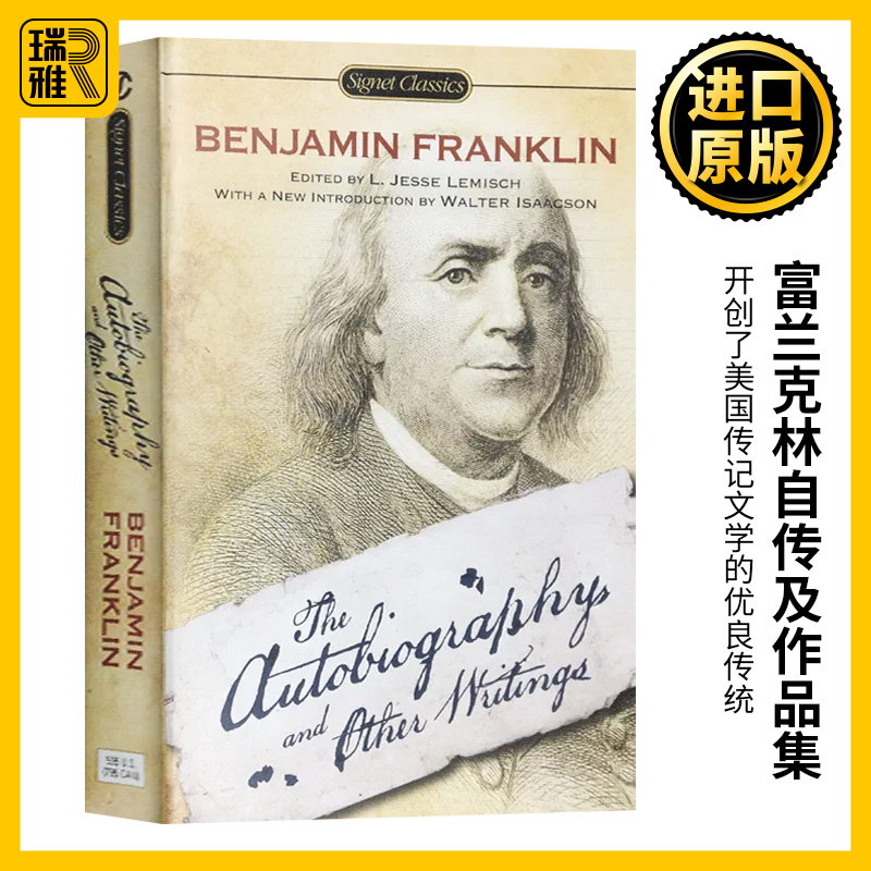 本杰明富兰克林自传及作品集