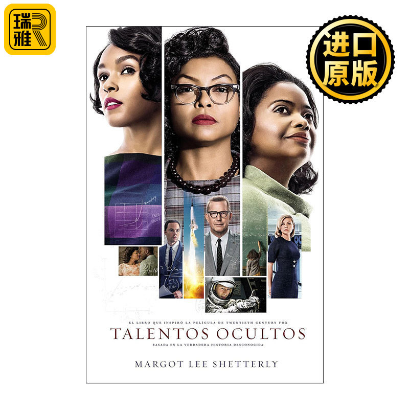 Talentos ocultos 隐藏人物/NASA无名英雌 西班牙语版 美国梦和帮助赢得太空竞赛的黑人女数学家的故事