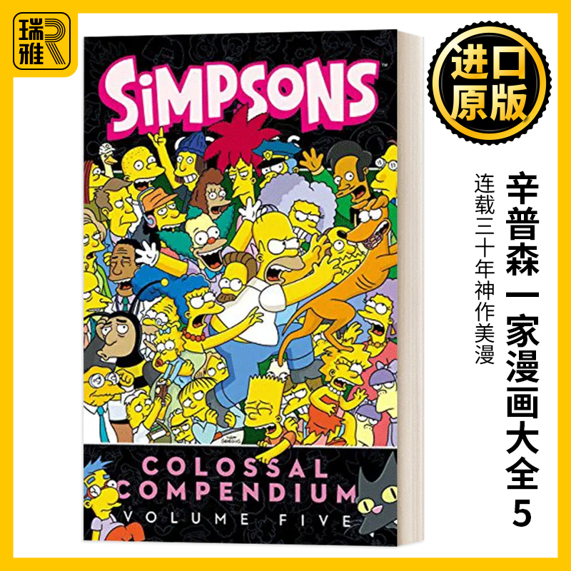 辛普森漫画大全5 英文原版 Simpsons Comics Colossal Compendium Volume 5 辛普森一家 The Simpsons 阿森一族 家庭 进口英语书籍 书籍/杂志/报纸 漫画类原版书 原图主图