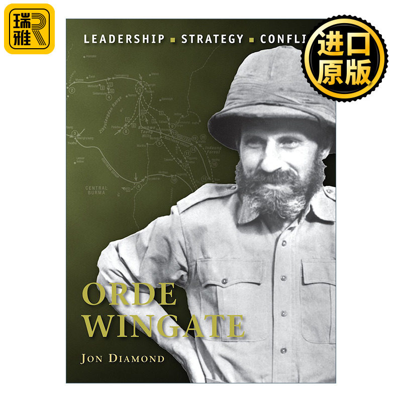 Orde Wingate 历史上著名的指挥官系列 奥德·温盖特 插图历史