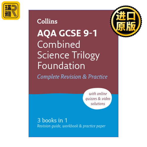 英文原版 Collins AQA GCSE 9-1 Combined Science Trilogy Foundation Complete Revision and Practice 柯林斯英国GCSE考试综合