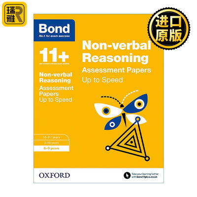 Bond 11+ Non-verbal Reasoning 牛津邦德英国小升初提速强化练习册 图形推理 8-9岁