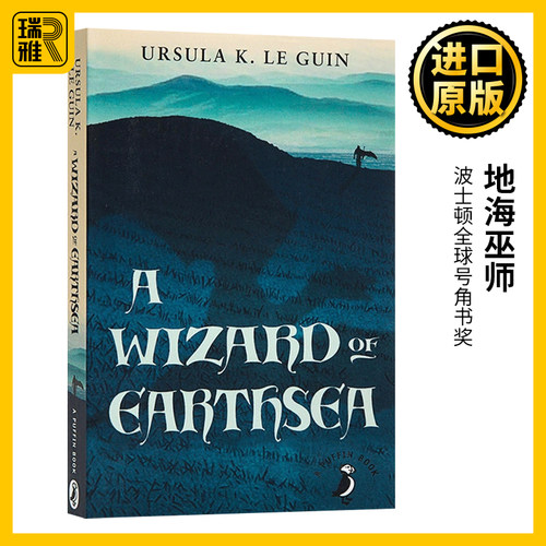 地海巫师英文原版地海传奇