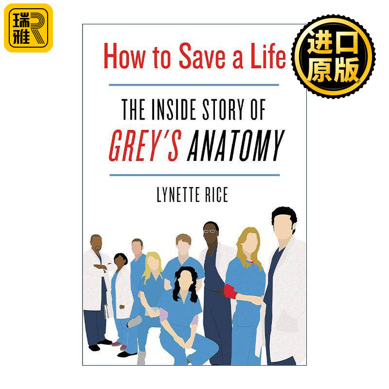 How to Save a Life 如何拯救生命 实习医生格蕾的内幕 精装