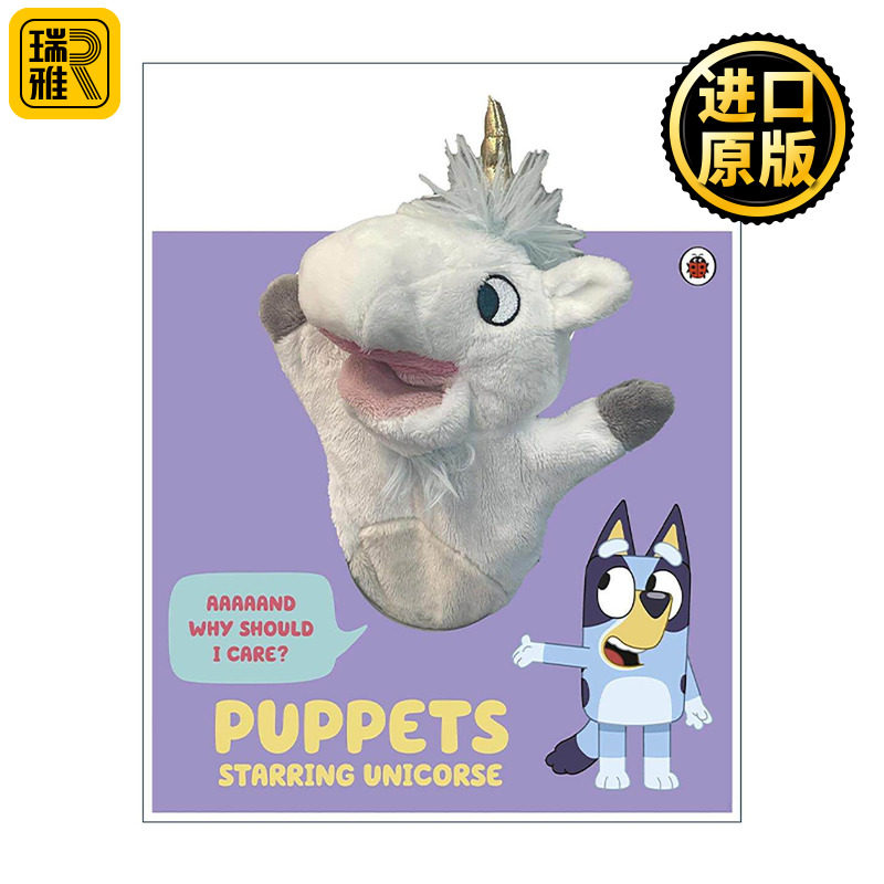 英文原版 Bluey Puppets Starring Unicorse 小蓝狗布鲁伊 玩偶绘本及玩偶套装 如何照顾独角兽 英文版 进口英语原版书籍
