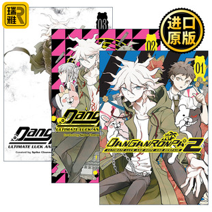 2系列3冊 Despair and 終極 Ultimate Danganronpa Luck 英文原版 運氣希望和絕望 進(jìn)口英語原版 英文版 Hope 彈丸論破 書籍