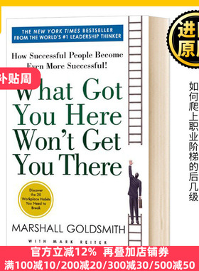 What Got You Here Won't Get You There 管理中的魔鬼细节 英文原版