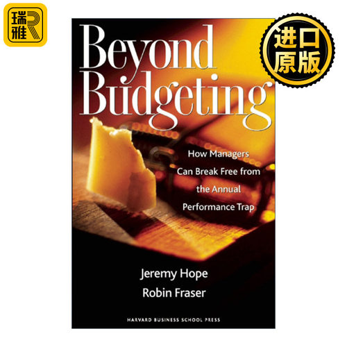 Beyond Budgeting 超越预算 管理者如何跳出年度绩效评估的陷阱 哈佛商业评论 Jeremy Hope 精装
