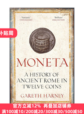 Moneta 金钱 十二枚硬币中的古罗马史 加雷斯·哈尼