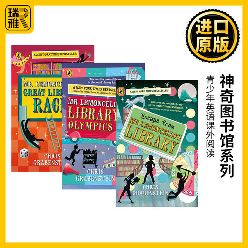 神奇图书馆系列1-3册英文原版