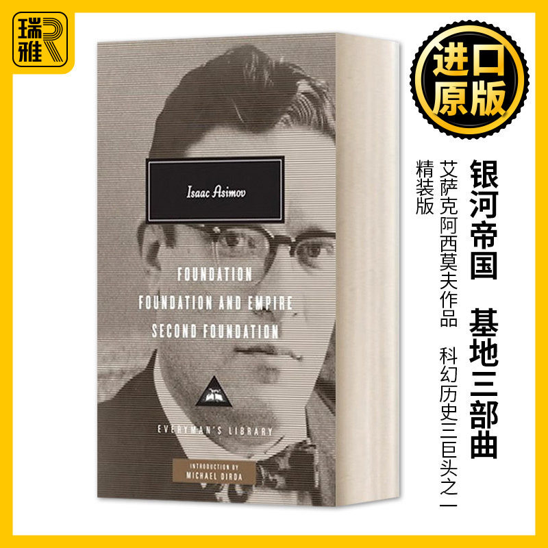 英文原版小说 Foundation Trilogy 银河帝国 基地三部曲 艾萨克 阿西莫夫 Everyman精装版 英文版 Isaac Asimov 进口英语原版书籍