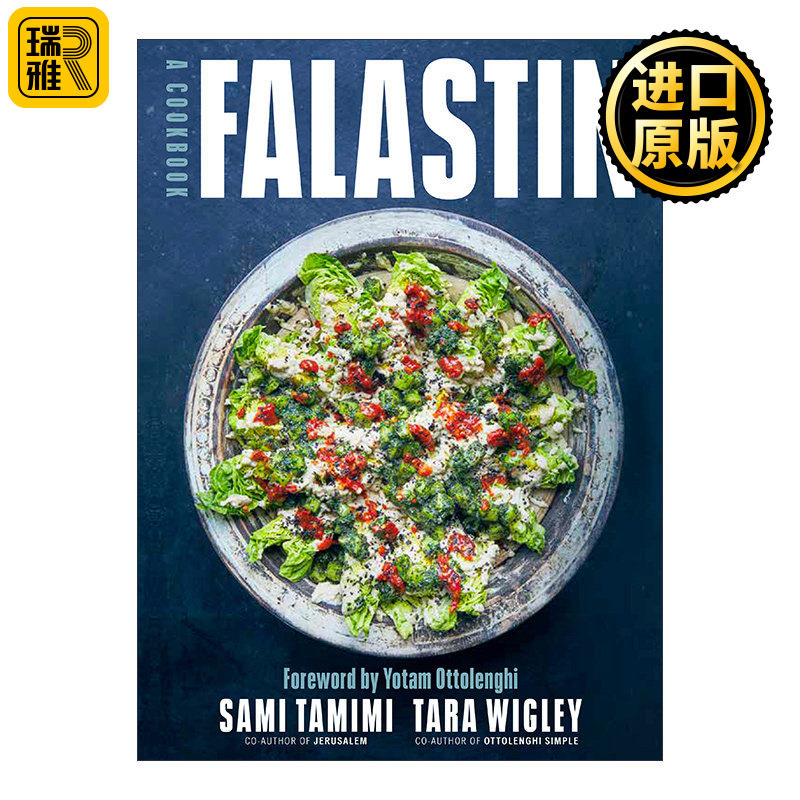 Falastin 巴勒斯坦美食食谱 詹姆斯比尔德奖提名 米其林厨师Sami Tamimi 精装