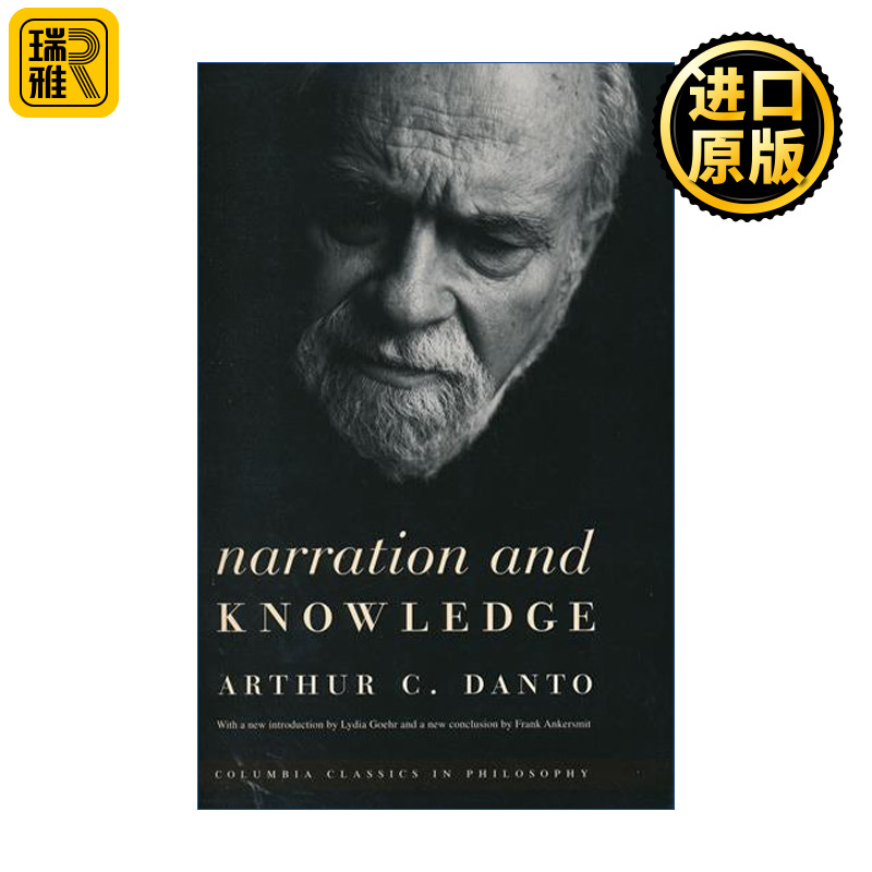 Narration and Knowledge叙述与认识经典哲学 Arthur C. Danto