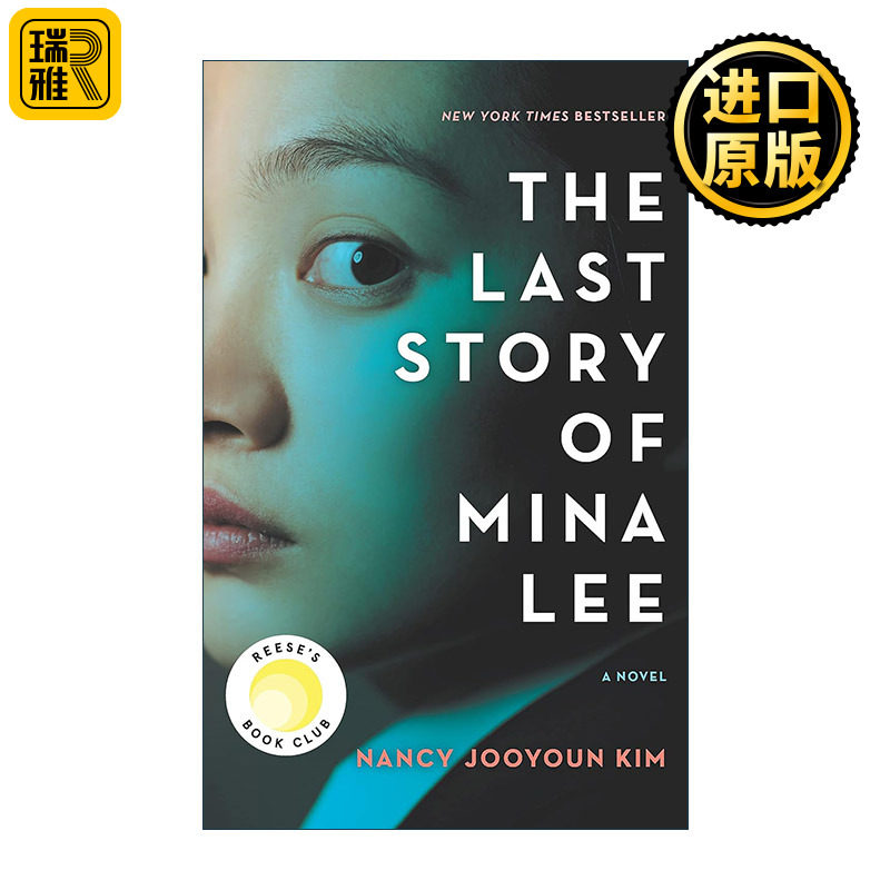 The Last Story of Mina Lee 米娜·李最后的故事 瑞茜读书俱乐部书单