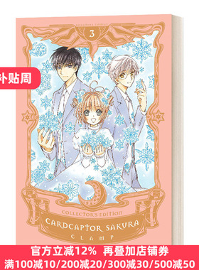 百变小樱3 爱藏版 漫画 英文原版 Cardcaptor Sakura Collector's Editon 3 魔卡少女樱 库洛魔法使 精装 CLAMP作者进口英语书籍