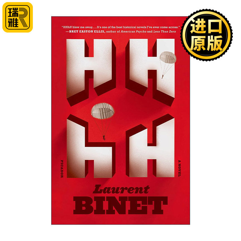 HHhH 希姆莱的大脑是海德里希 Laurent Binet 龚古尔首部小说大奖