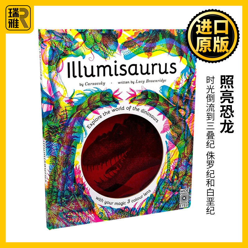 照亮恐龙 用神奇的三色透镜探索恐龙世界 Illumisaurus 点亮恐龙 纯全正版原著