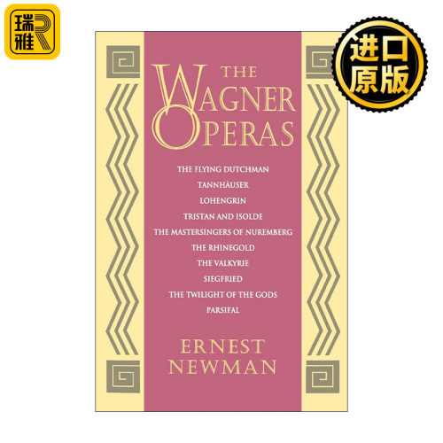 The Wagner Operas 瓦格纳歌剧 全面分析指南 尼伯龙根的指环 Ernest Newman