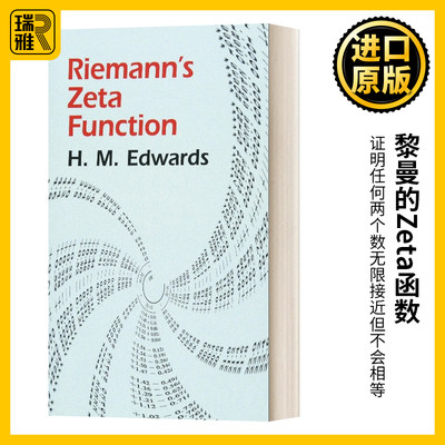 英文原版黎曼的Zeta函数英文版