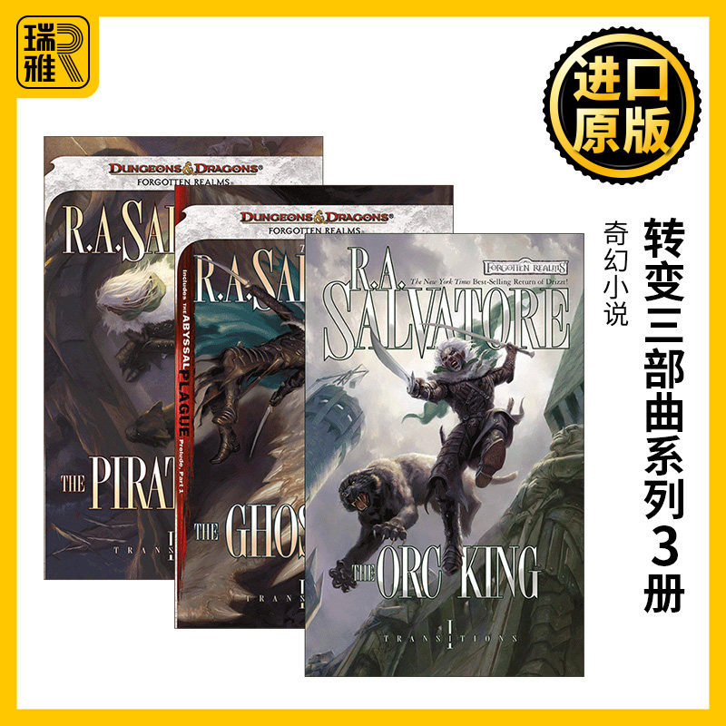 龙与地下城被遗忘的国度
