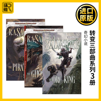 龙与地下城被遗忘的国度