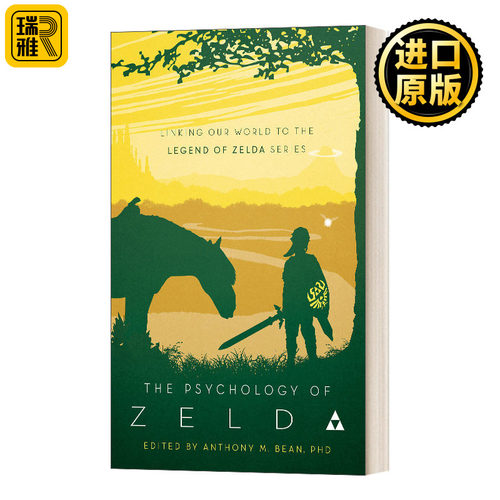 英文原版塞尔达传说心理学