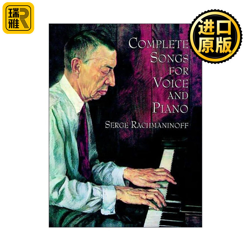英文原版 Complete Songs for Voice and Piano 拉赫玛尼诺夫人声与钢琴曲合集 乐谱 英文版 进口英语原版书籍