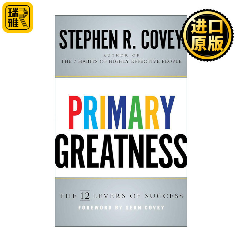 Primary Greatness 首要的伟大性 成功12阶梯 史蒂芬柯维