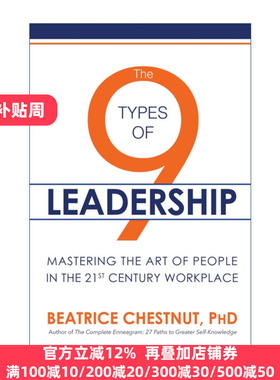 The 9 Types of Leadership 领导力的9种类型 掌握21世纪职场人的艺术