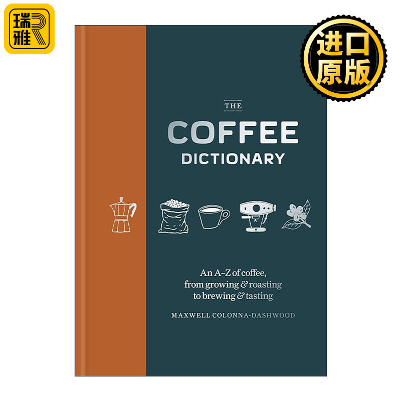 种植烘焙冲泡与品尝精装