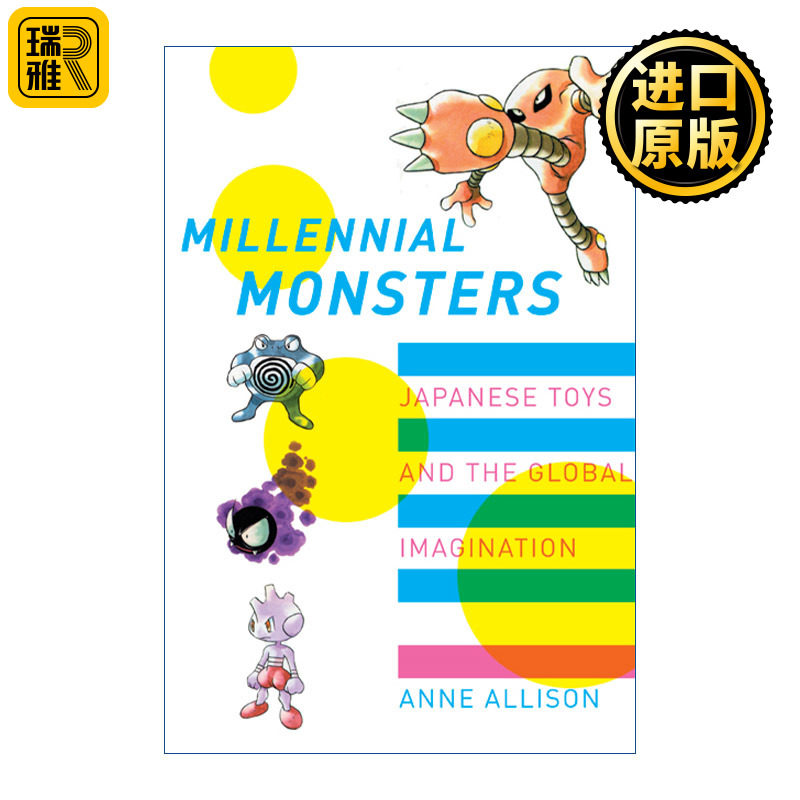 Millennial Monsters 千禧怪兽 日本玩具与环球想像 动漫 虚拟偶像 文化人类学教授Anne Allison