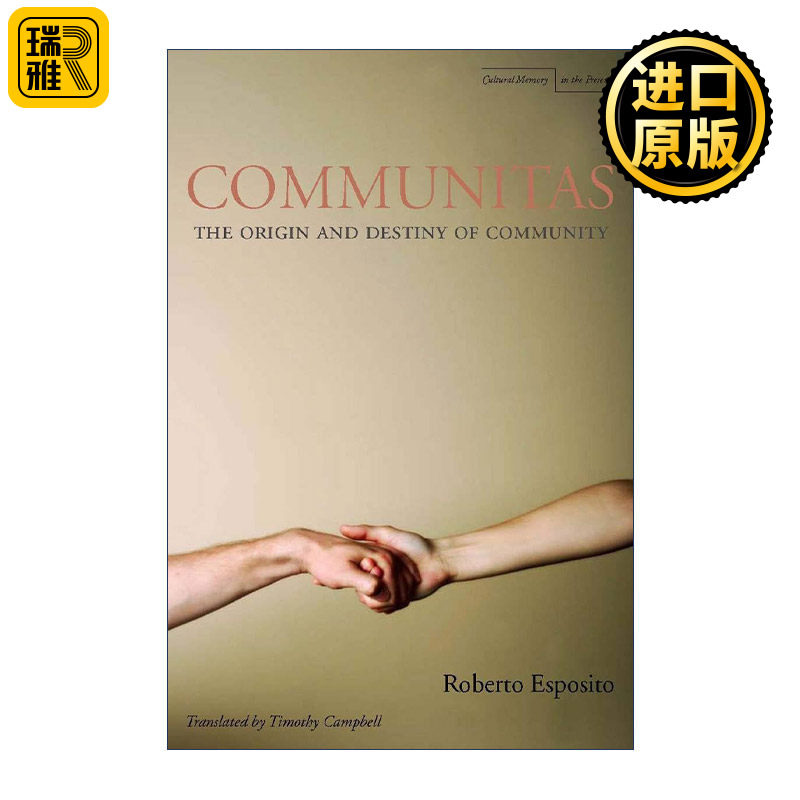 Communitas 共同体的起源与命运 罗伯托·埃斯波西托