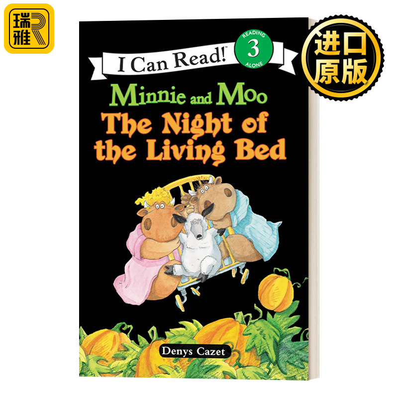 米妮和哞哞客厅里的夜晚