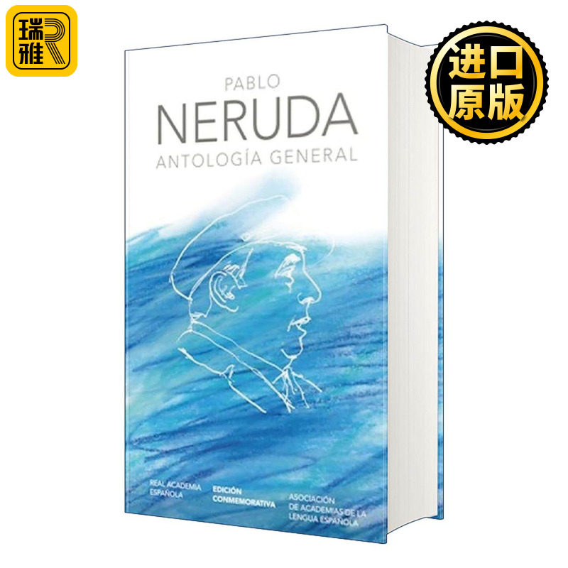 原版 Antología general Neruda General Anthology 聂鲁达文选 西班牙语版 精装纪念版 西班牙皇家语言学院 进口原版书籍