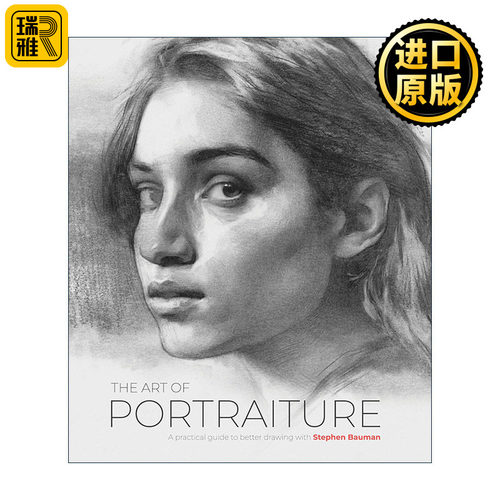 斯蒂芬·鲍曼绘画实用指南