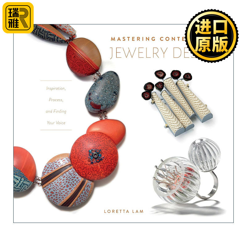 Mastering Contemporary Jewelry Design 掌握当代珠宝设计 灵感 工艺 找到自己的声音 艺术参考指南 Loretta Lam 精装