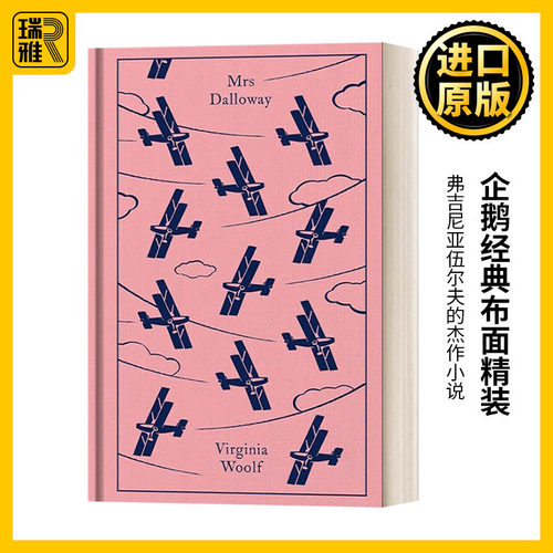 英文原版小说 Mrs Dalloway 企鹅经典布面精装 Penguin Clothbound Classics 弗吉尼亚伍尔夫 Virginia Woolf 进口英语原版书籍