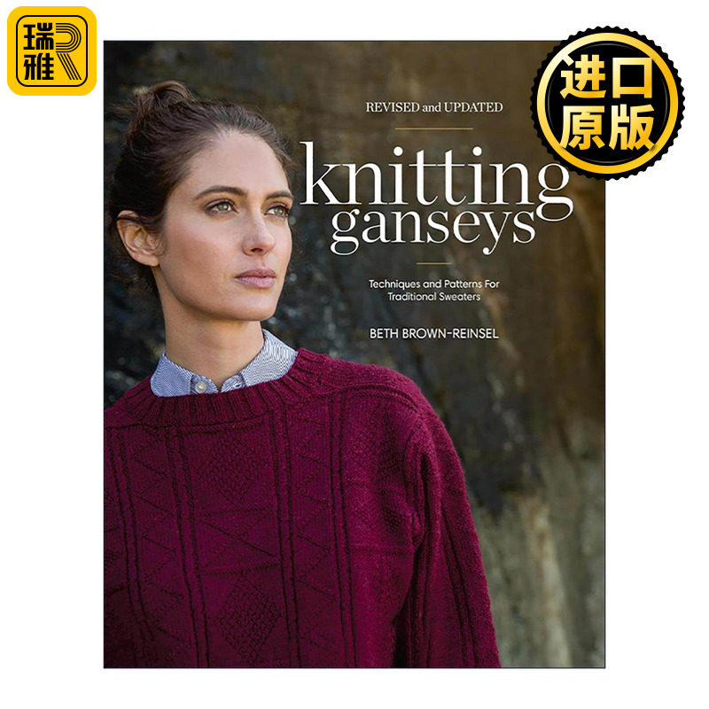 英文原版 Knitting Ganseys 针织手册 修订更新版 传统毛衣的技术与样式 编织指南 Beth Brown-Reinsel 精装 进口英语原版书籍