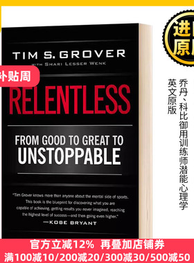 野蛮进化 乔丹 科比御用训练师潜能心理学 Relentless From Good to Great to Unstoppable 英文原版 英文版进口英语书籍