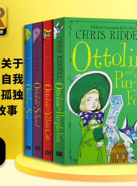Ottoline 胡椒罐大楼的小侦探全4册 英文原版 小侦探欧杜琳 英语儿童桥梁章节书 英国红房子童书奖 全英文版进口原版英语书籍
