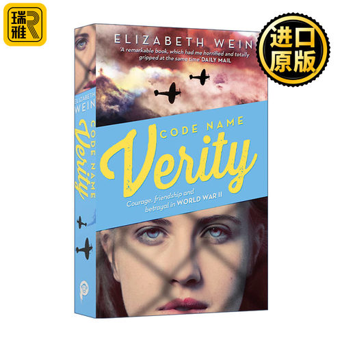 Code Name Verity 薇芮蒂自白 伊丽莎白·韦恩畅销历史女性友谊小说 亚马逊教师推荐