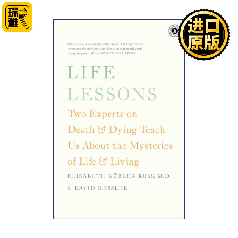 Life Lessons 用心去活 生死学大师谈生命和生活的奥秘 伊丽莎白库伯勒罗斯